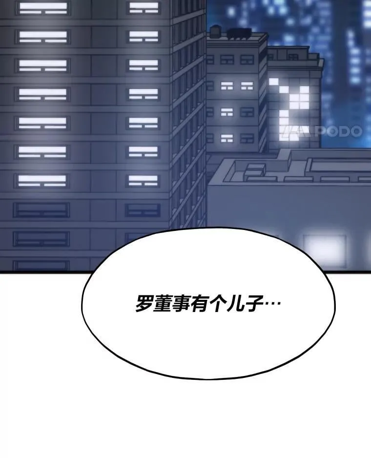 51.诡异的系统134