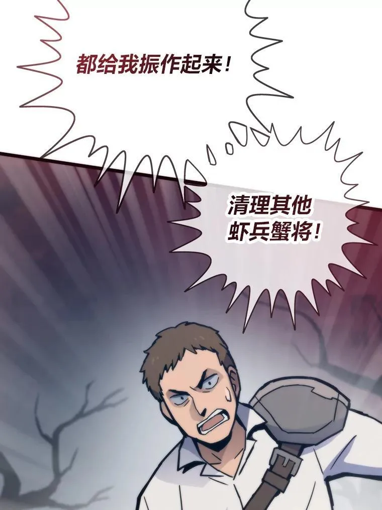 79.总团长之死118
