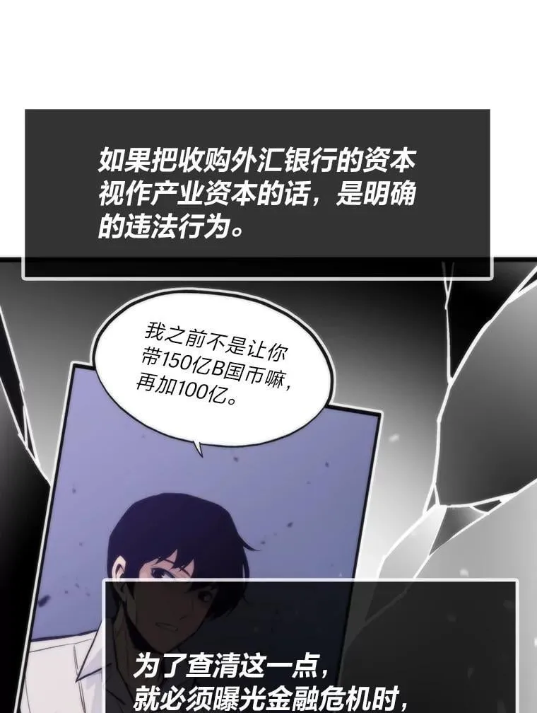 53.蚍蜉撼树91