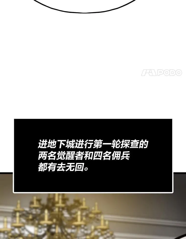 45.初入地下城3