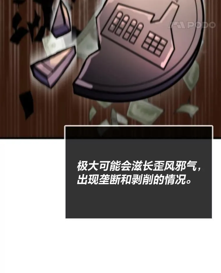 53.蚍蜉撼树90