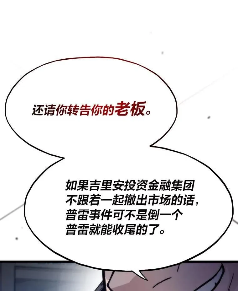 59.请君入局82