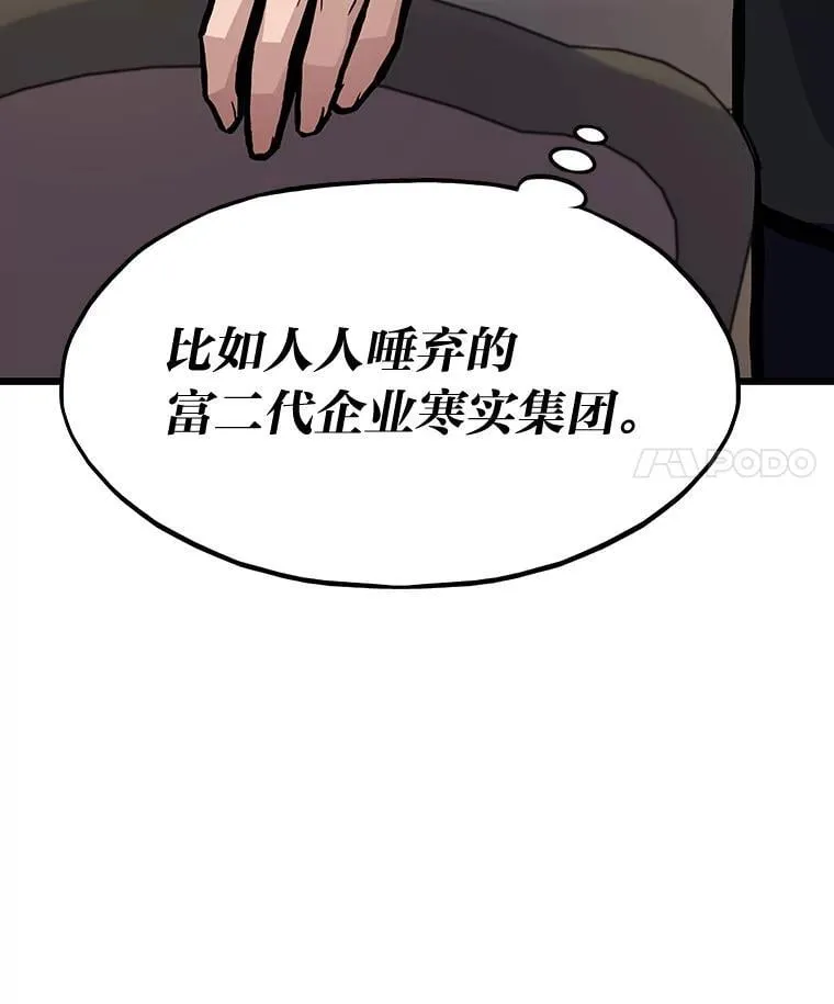 39.无良雇主给假期101