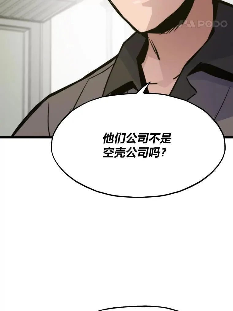 50.挑战者宝箱156