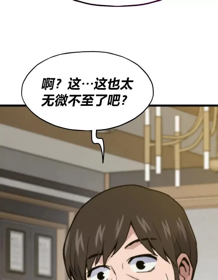 65.开启之日50