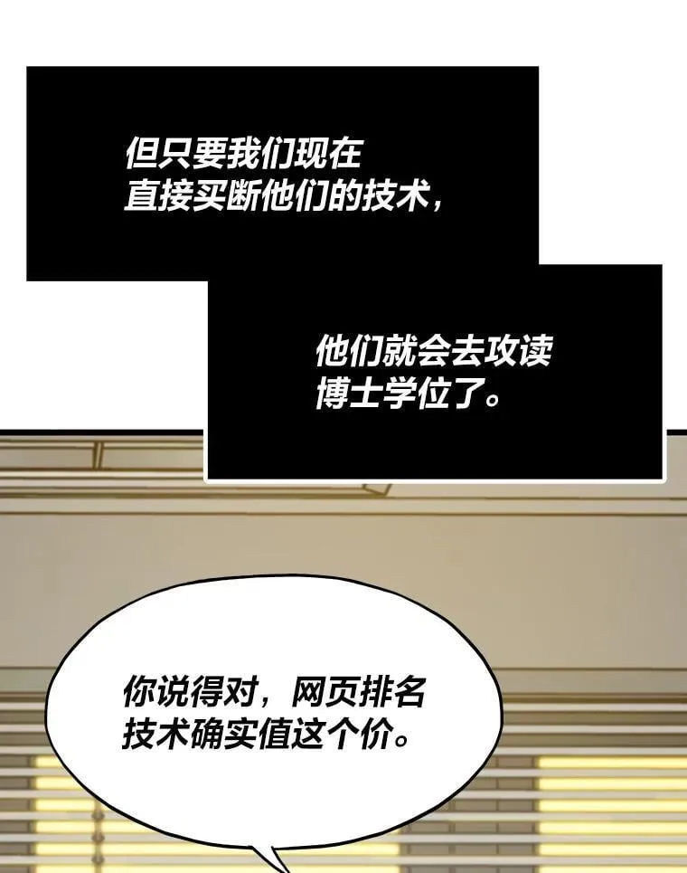 26.收购计划67