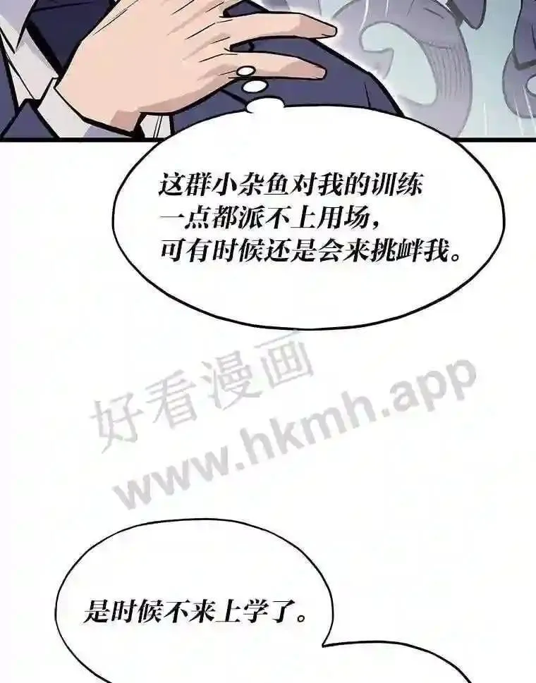 17.早期觉醒者19