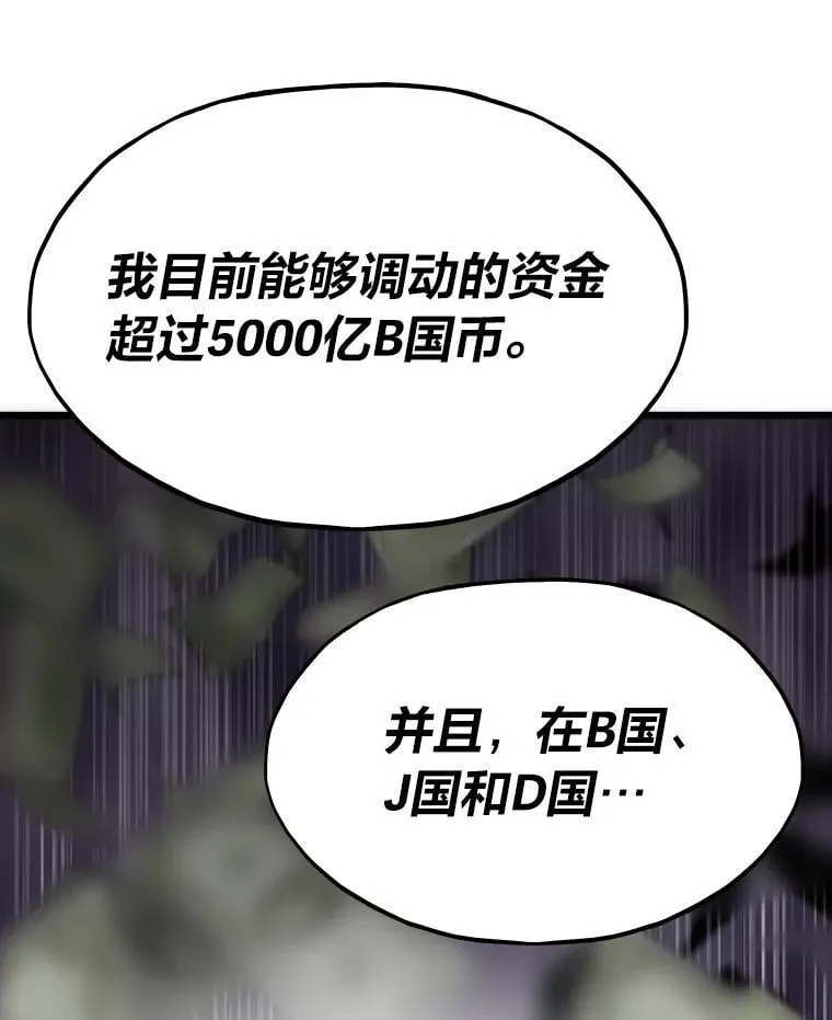 26.收购计划102