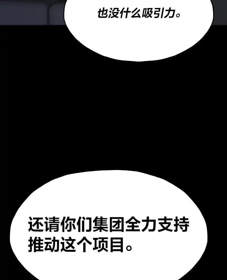 51.诡异的系统12