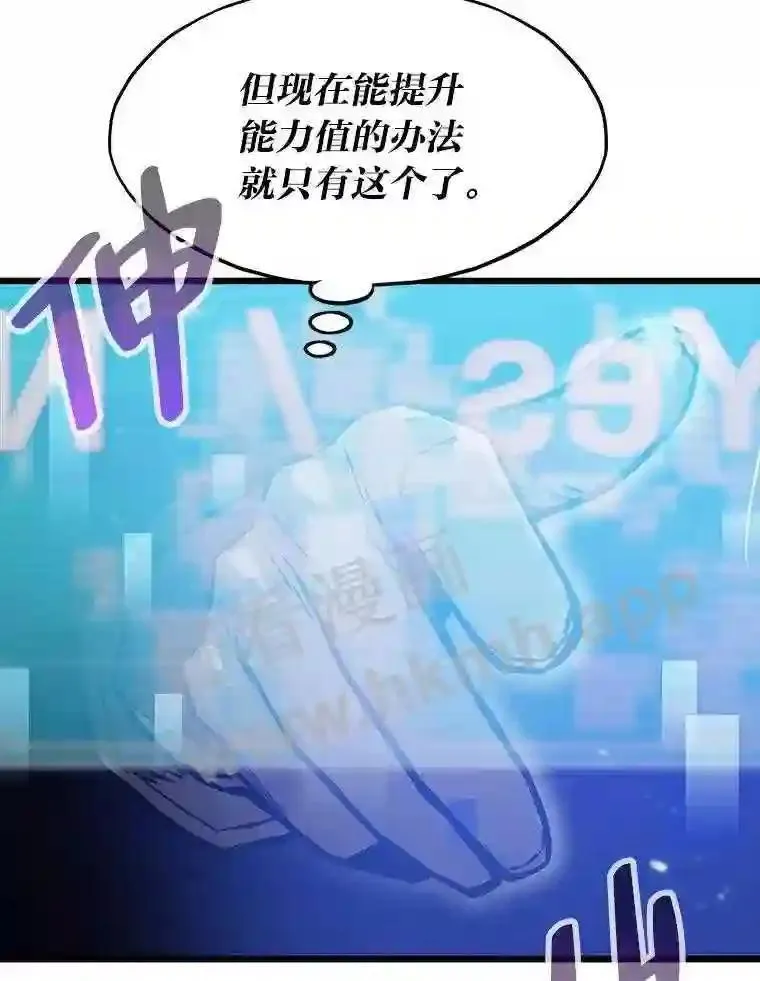 18.提升能力值120