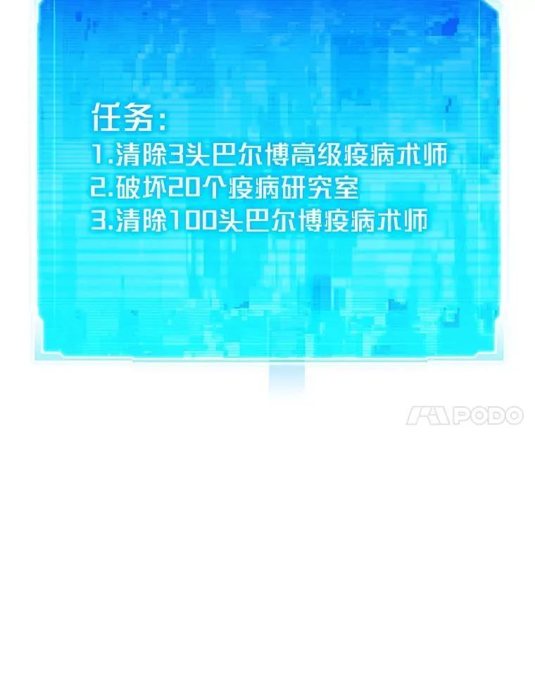 50.挑战者宝箱16