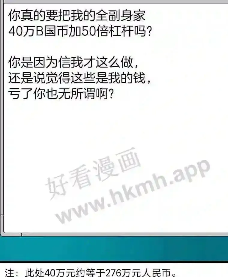 6.超高杠杆97
