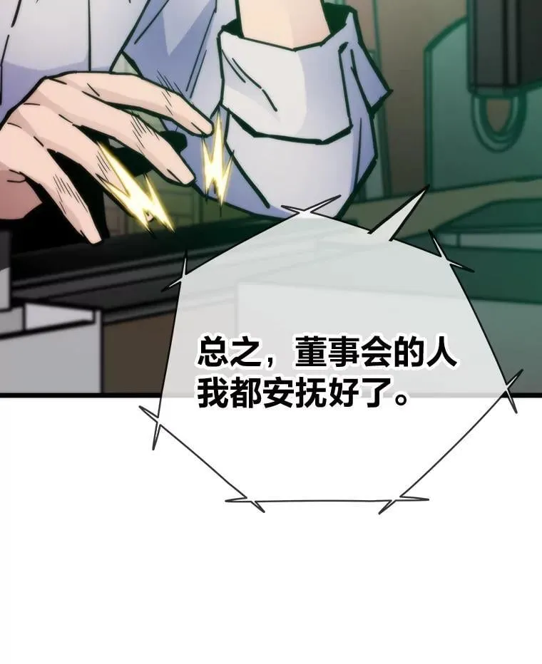 66.为世界兜底108