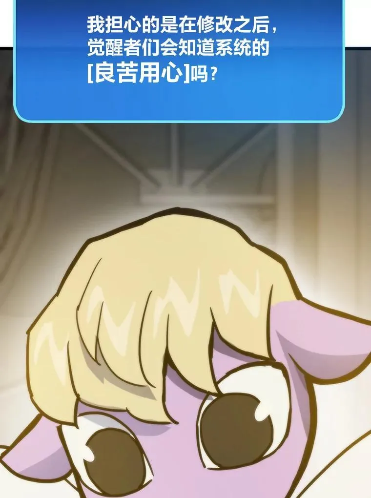 79.总团长之死161