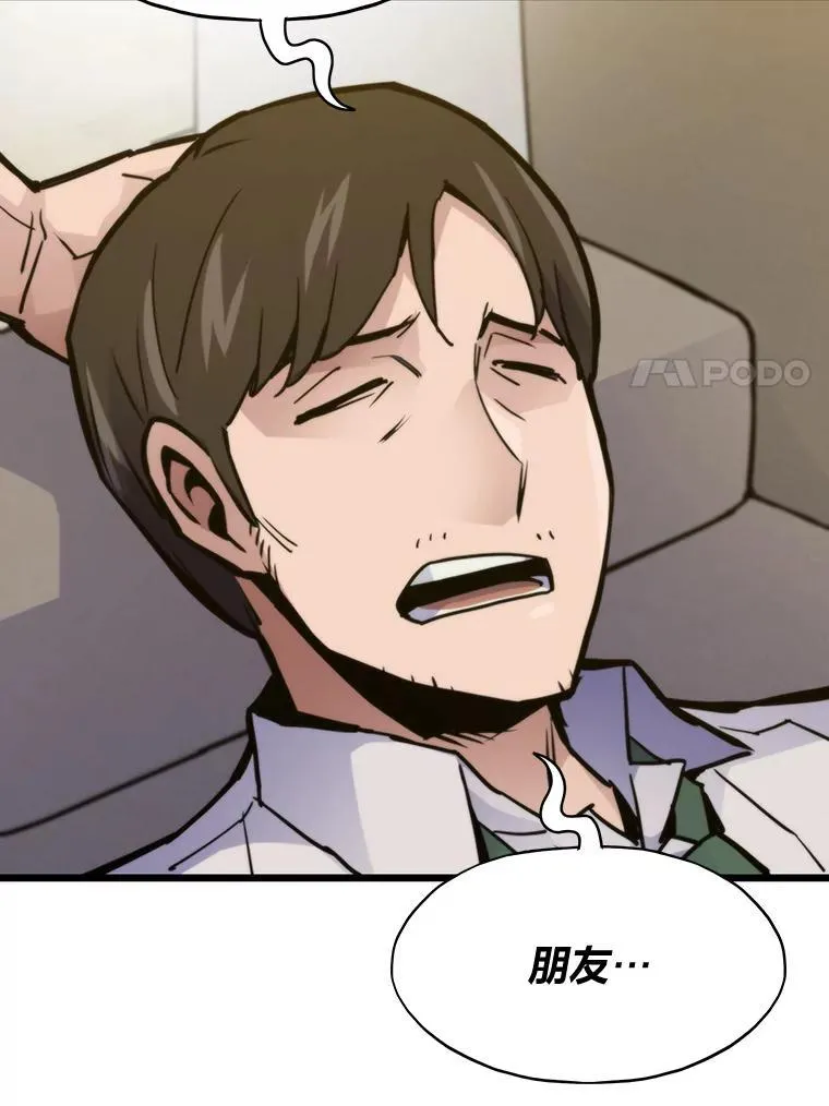 50.挑战者宝箱139