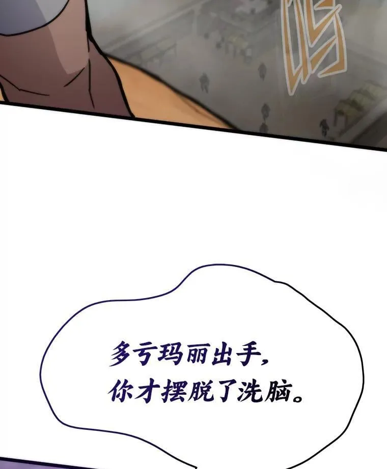82.崇拜七魔帝109