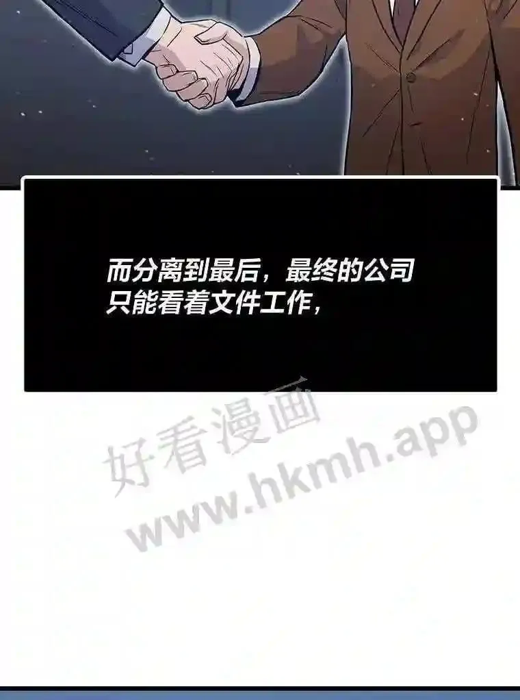 11.幽灵公司4