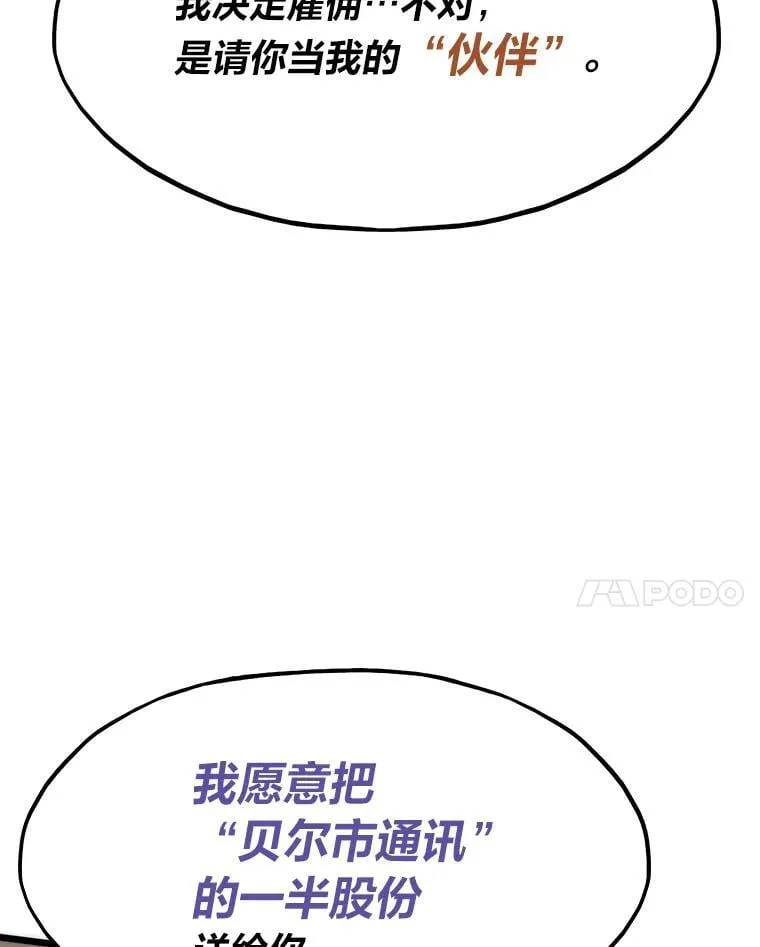 46.摊牌157