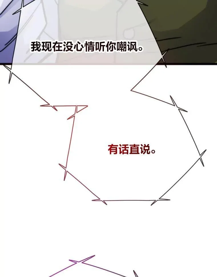 59.请君入局77