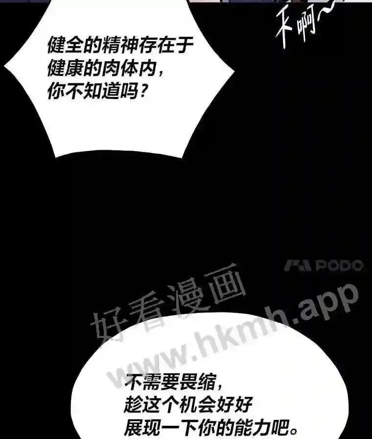 17.早期觉醒者153