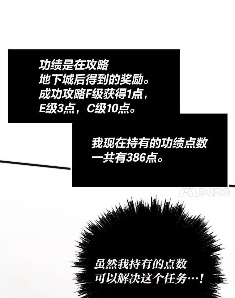 51.诡异的系统41