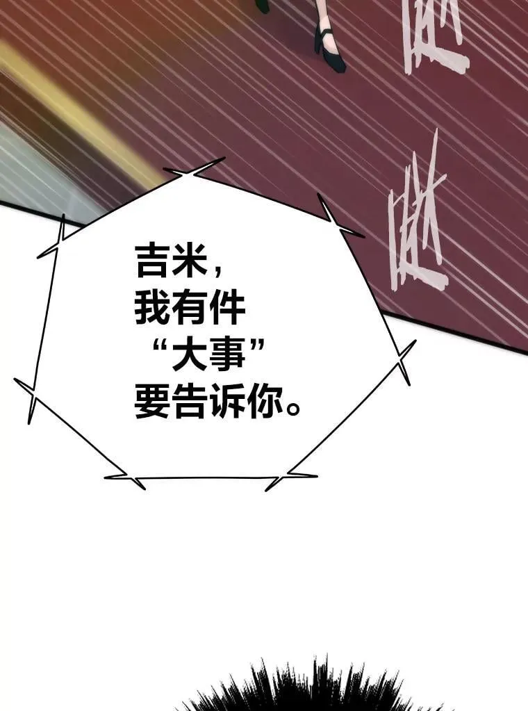 51.诡异的系统106
