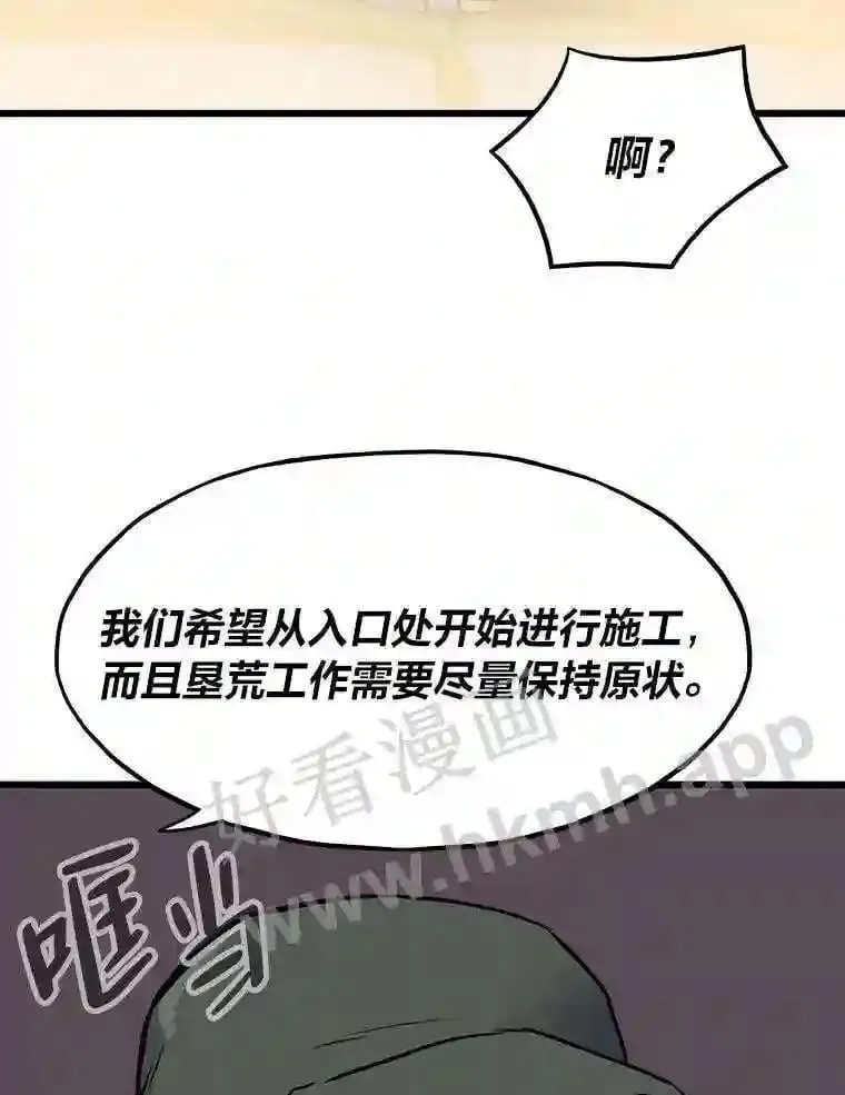 14.野山垦荒106