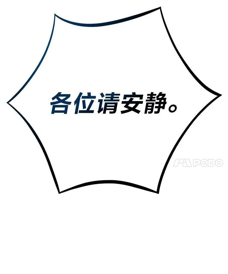 68.狡黠的引导官54