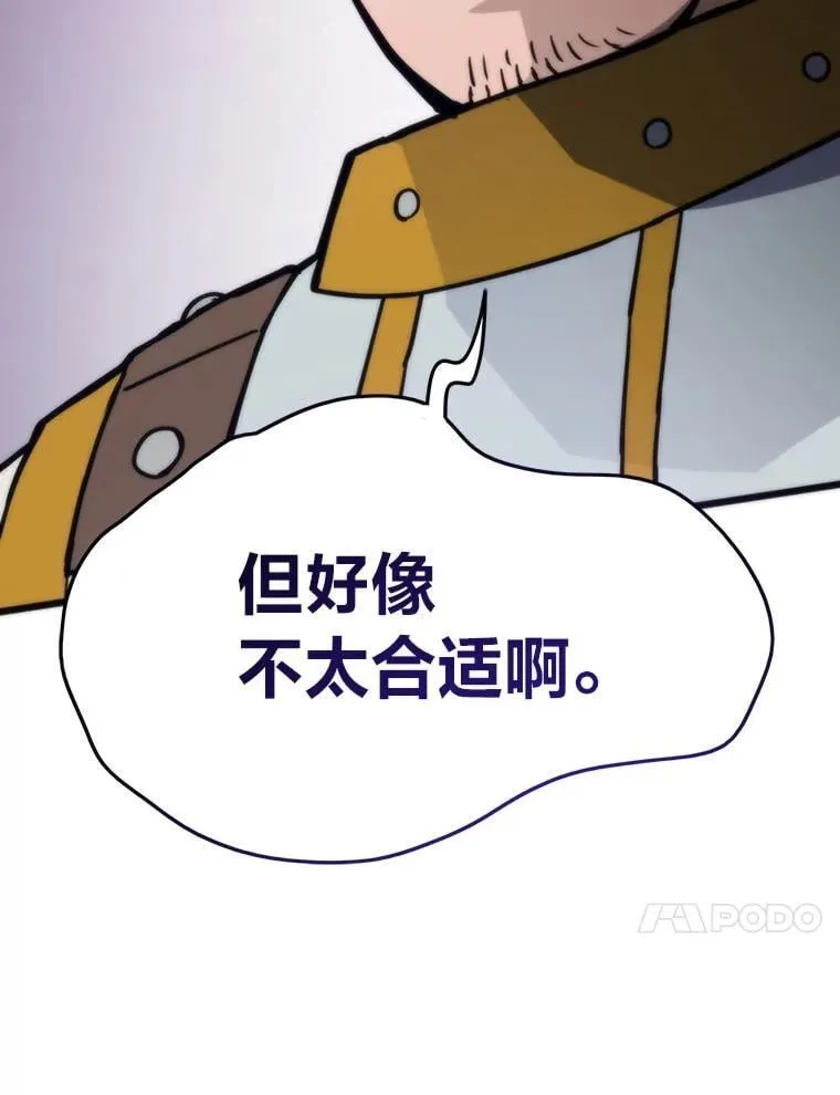 84.巴克兰君王33