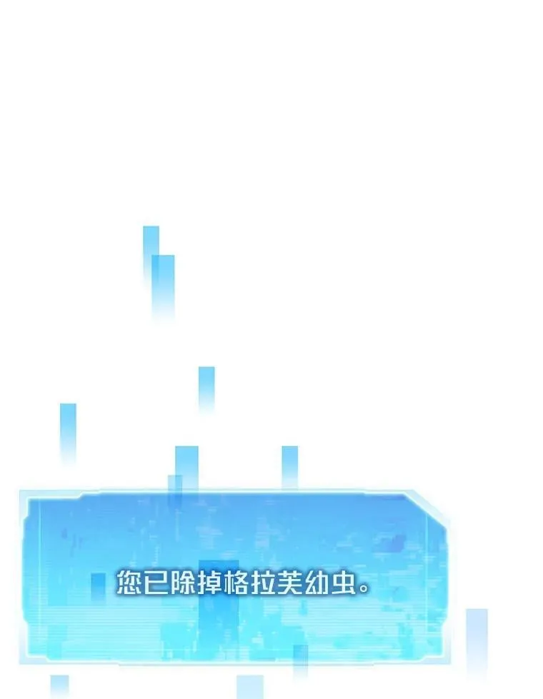 31.大战格拉芙8