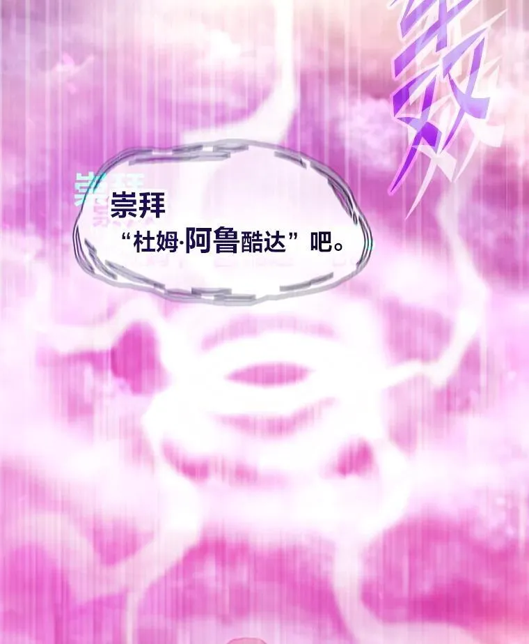 82.崇拜七魔帝67