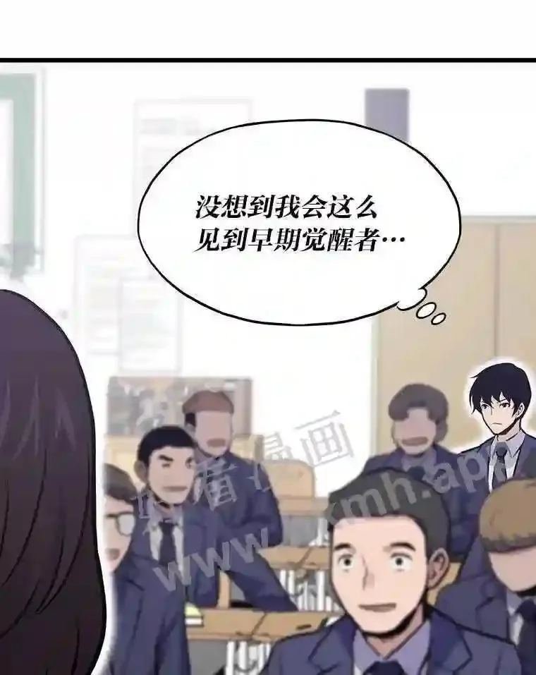 17.早期觉醒者74