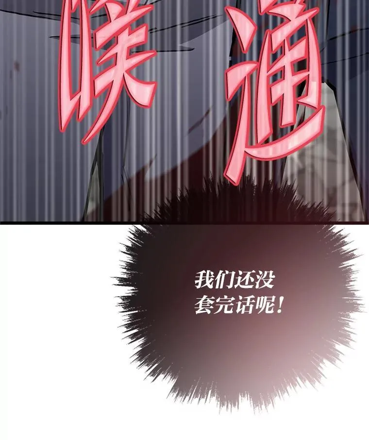 73.魔石银行147