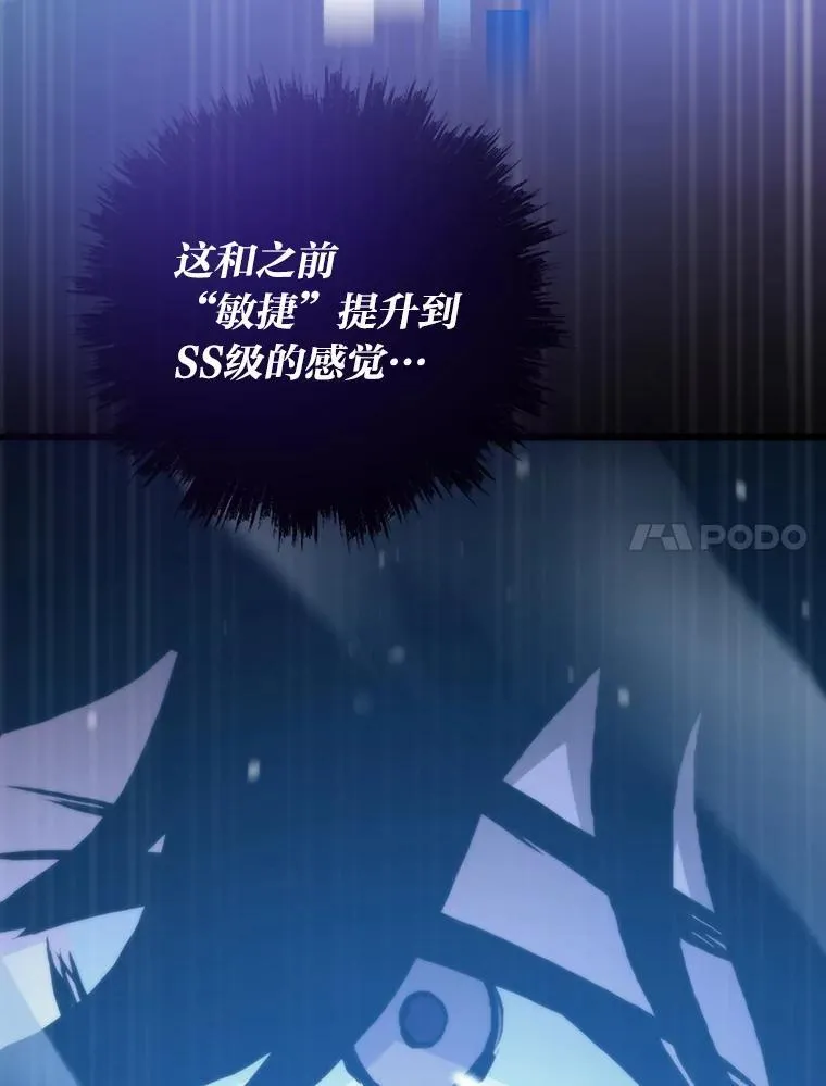 83.特性全满117