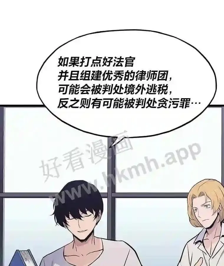 11.幽灵公司109