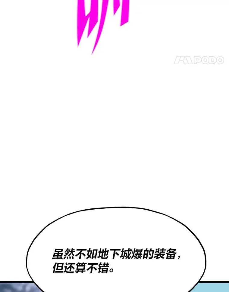 37.再入地下城138