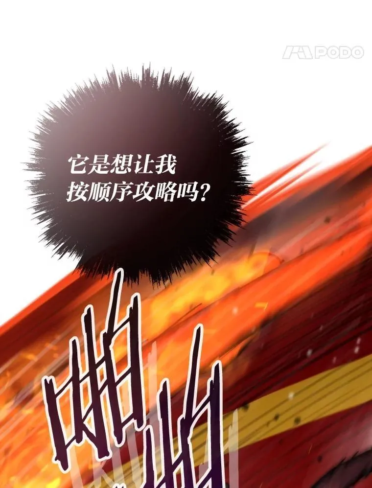 74.八恶八善154