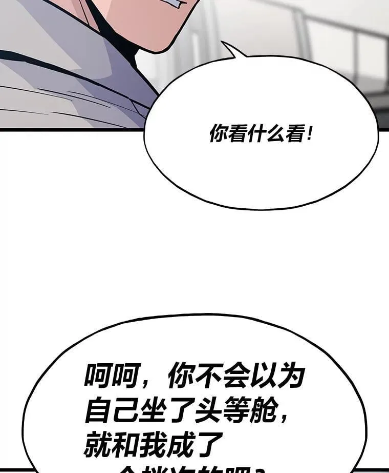 28.幕后玩家152