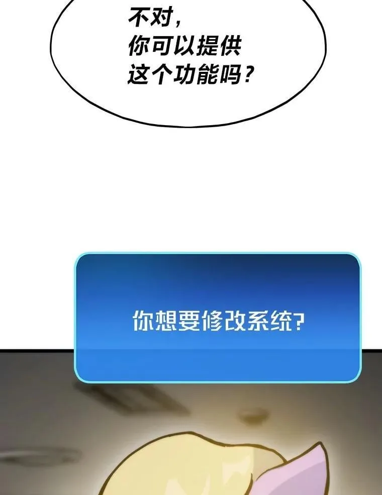 68.狡黠的引导官152