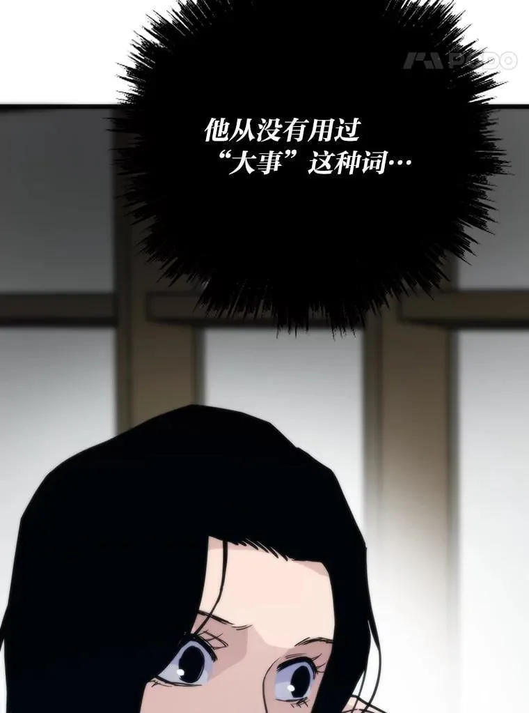 51.诡异的系统107