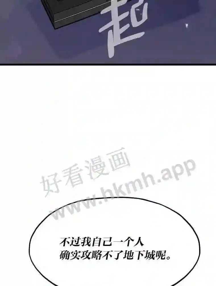 20.地下城宝箱112