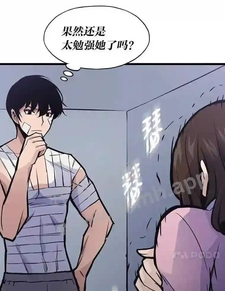 21.不就是地下城嘛16