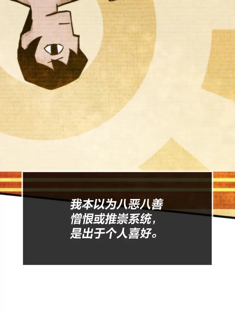 51.诡异的系统69