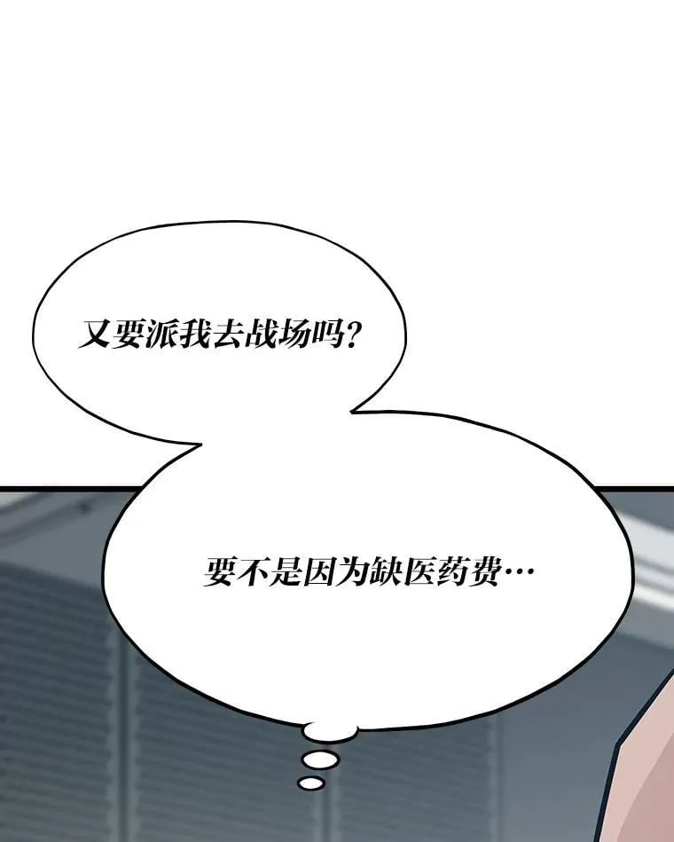 49.叛徒97