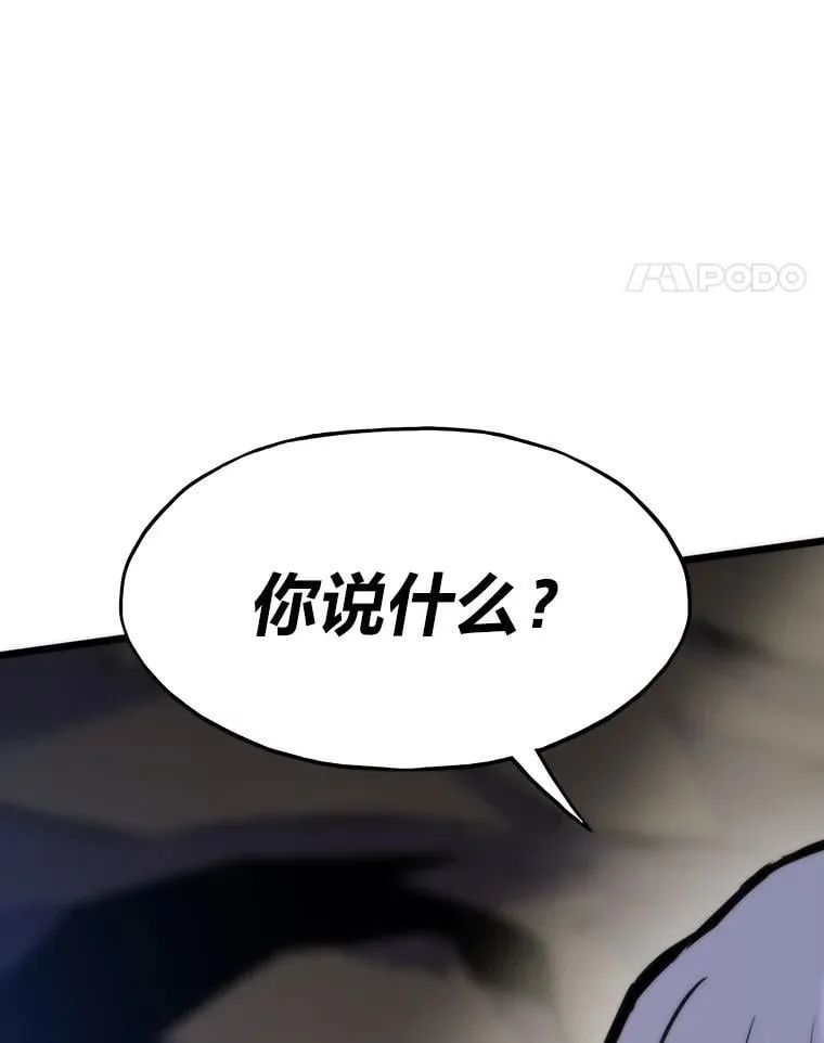 46.摊牌175