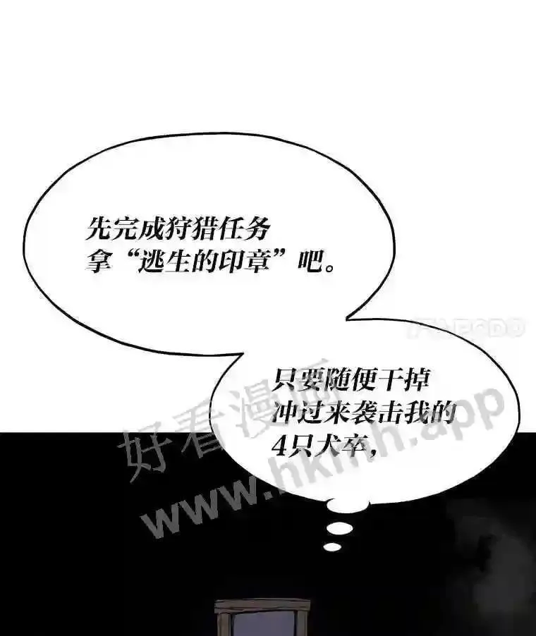 20.地下城宝箱27