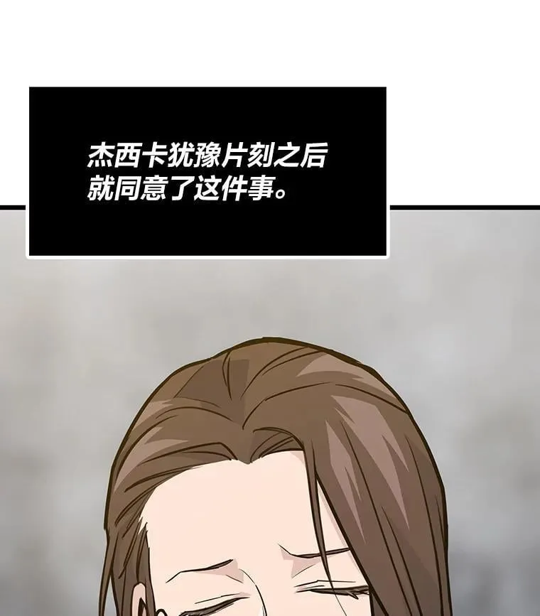 26.收购计划44