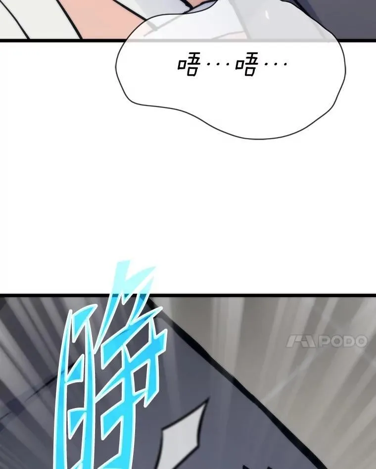 73.魔石银行30