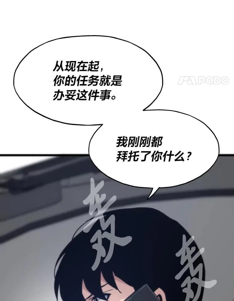 51.诡异的系统110