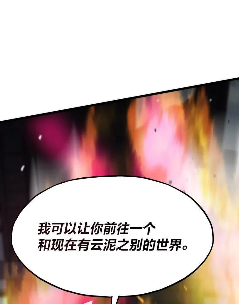 77.更强大的世界151